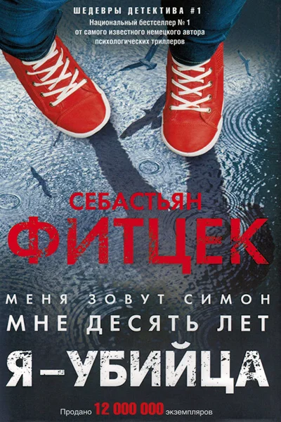 Fitzek I - Killer - Russia