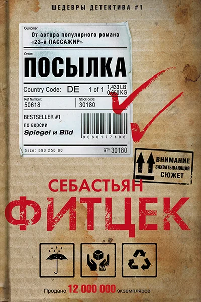 Package 