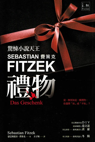 Gift